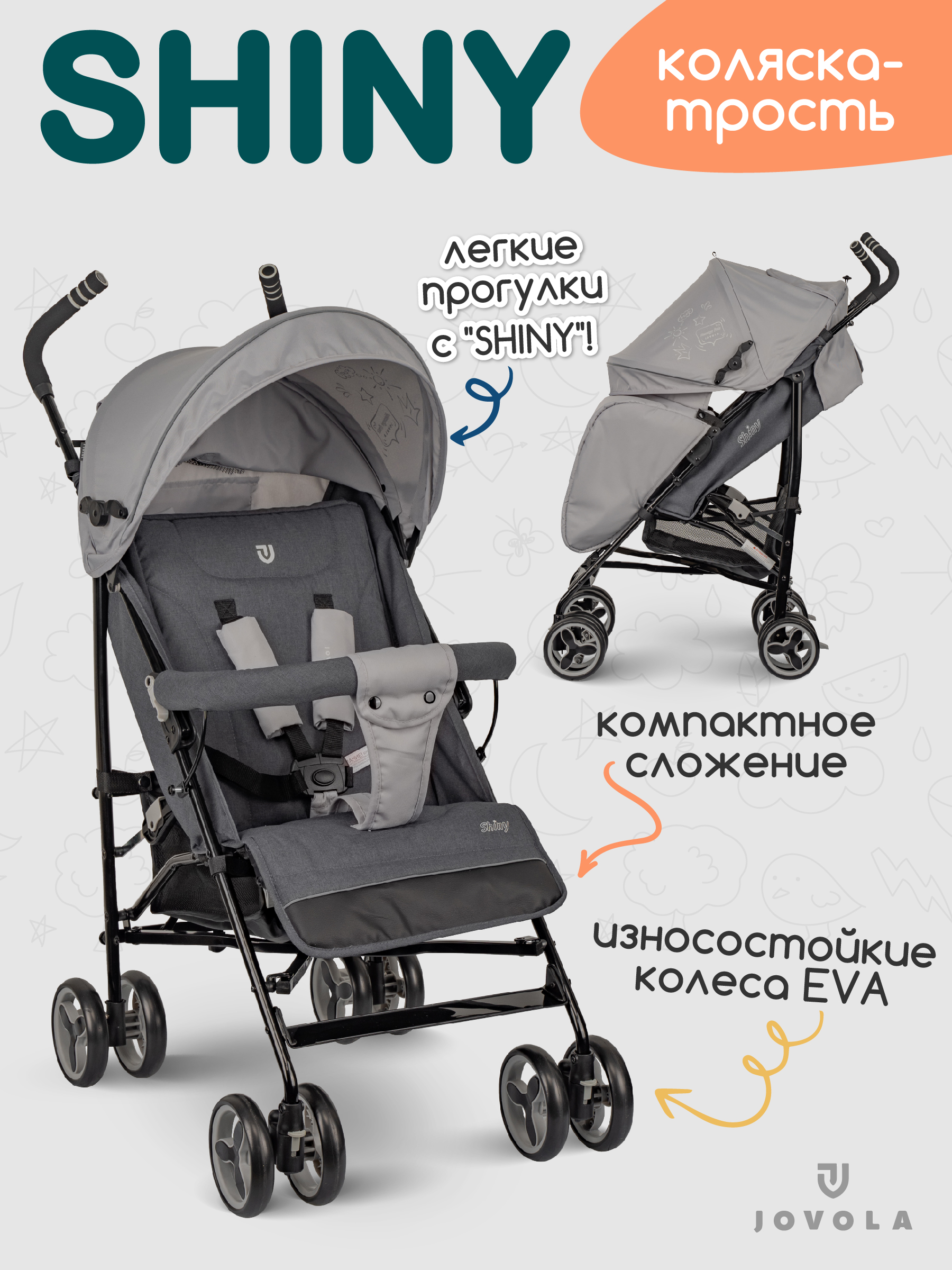 Коляска прогулочная JOVOLA Shiny бежевый - фото 1