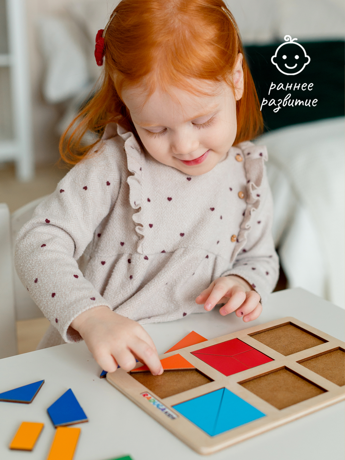 Настольная игра Raduga Kids Головоломка - фото 2