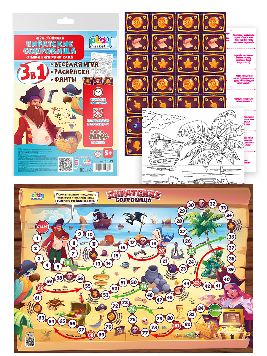 Игра Пиратские сокровища Play market мультиколор - фото 2