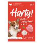 Корм для щенков Harty 85г кусочки с индейкой в желе