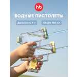 Пистолет водный Happy Baby Double Strike