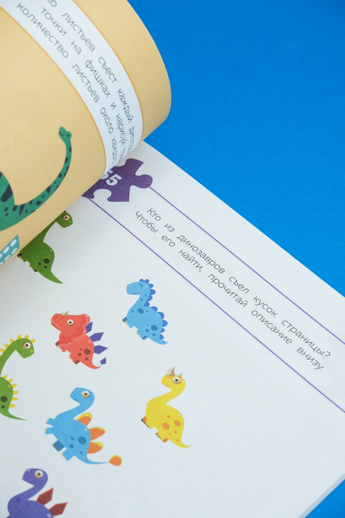 Книга Махаон Дошколёнок-эрудит. 100 задачек для ума - фото 9