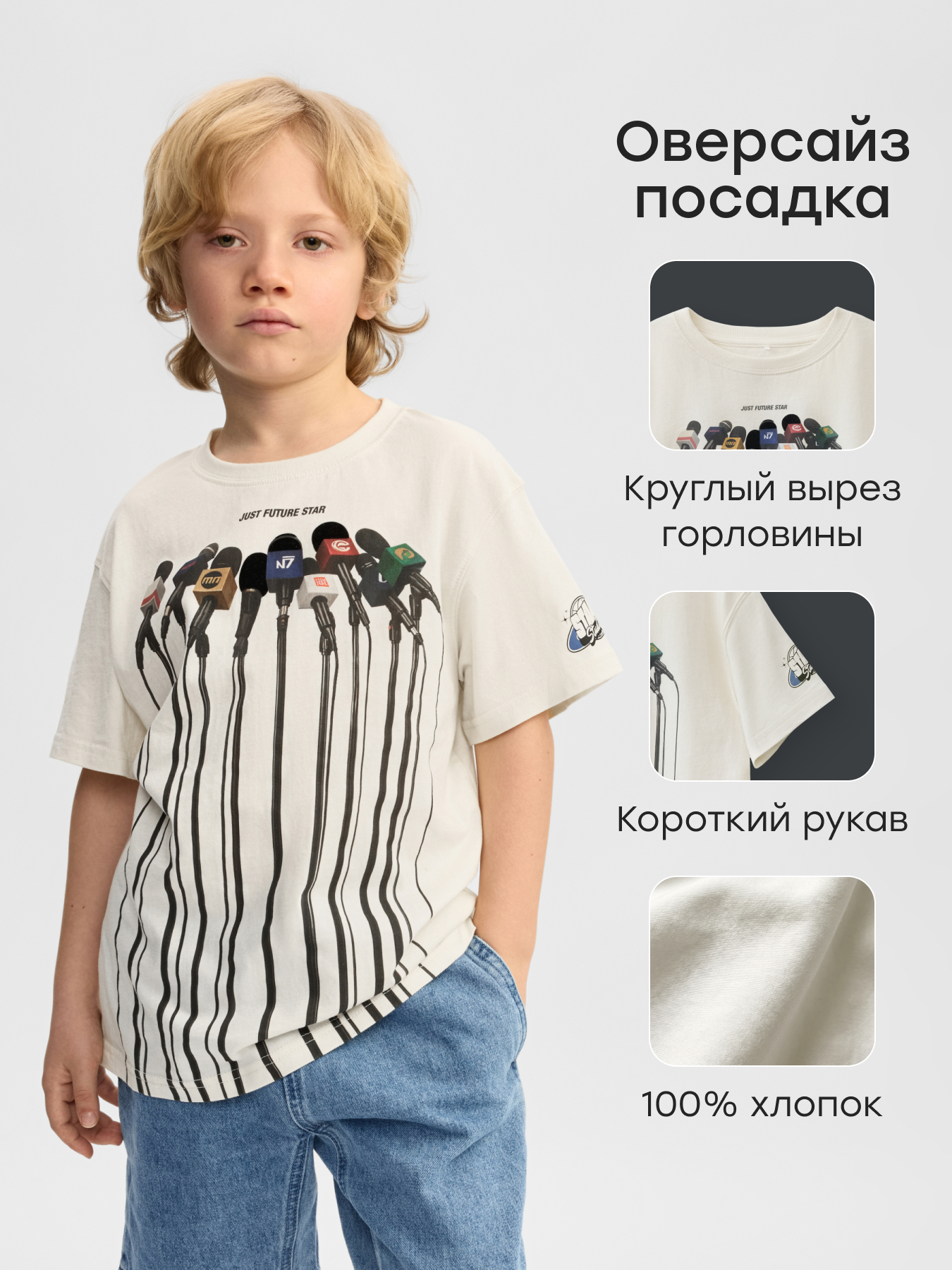 Футболка Happy Baby 88297_milk (microphone) - фото 2