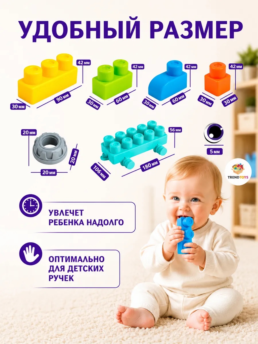 Конструктор TrendToys с контейнером мягкий 37 дет. - фото 6