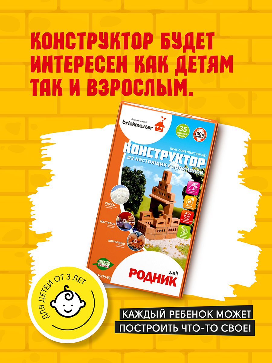 Конструктор ВИСМА Родник из глины 35 дет. - фото 6