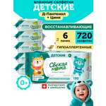 Влажные салфетки Свежая нота 6 упак. 720 шт.