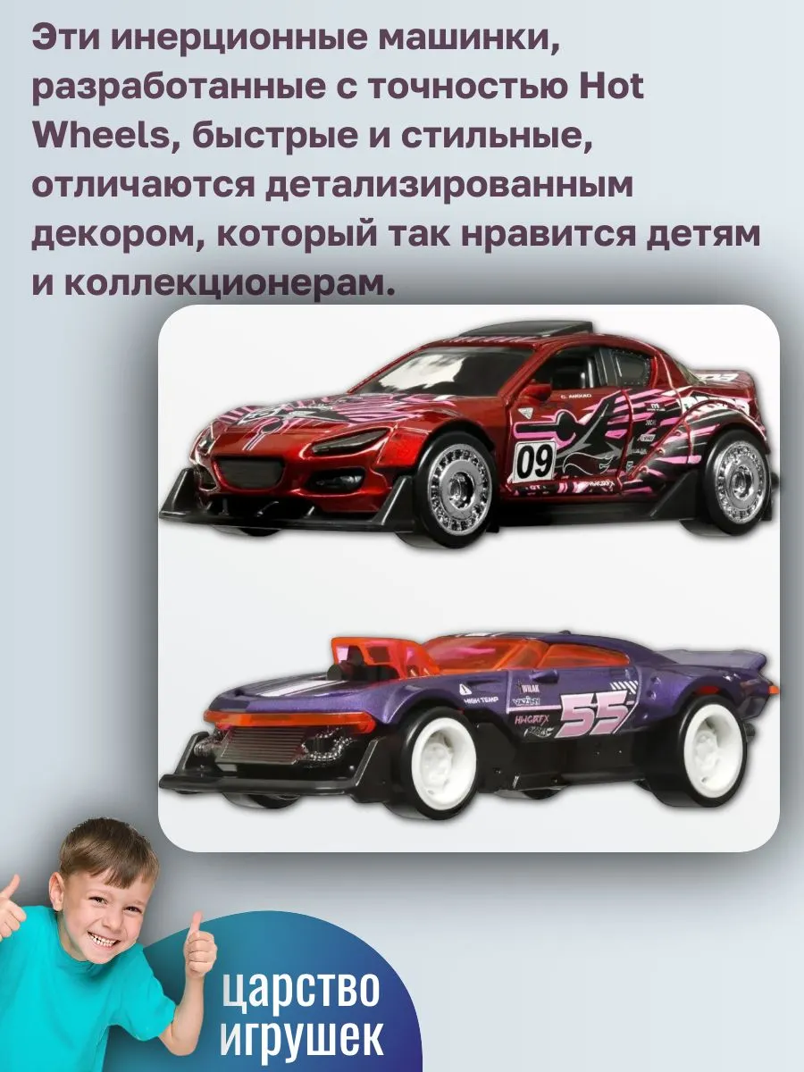 Автомобиль Hot Wheels Mod speeder & Mazda RX8 custom 1:43 HWH53 - фото 4