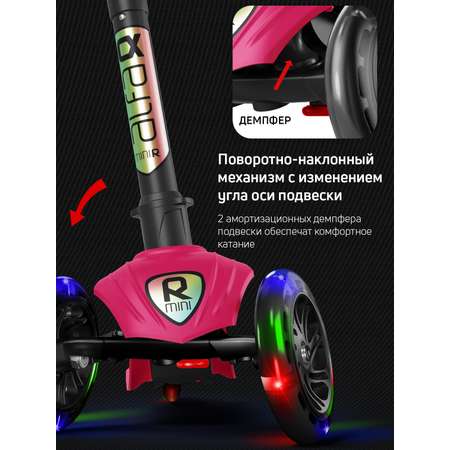 Самокат Buggy Boom трехколесный