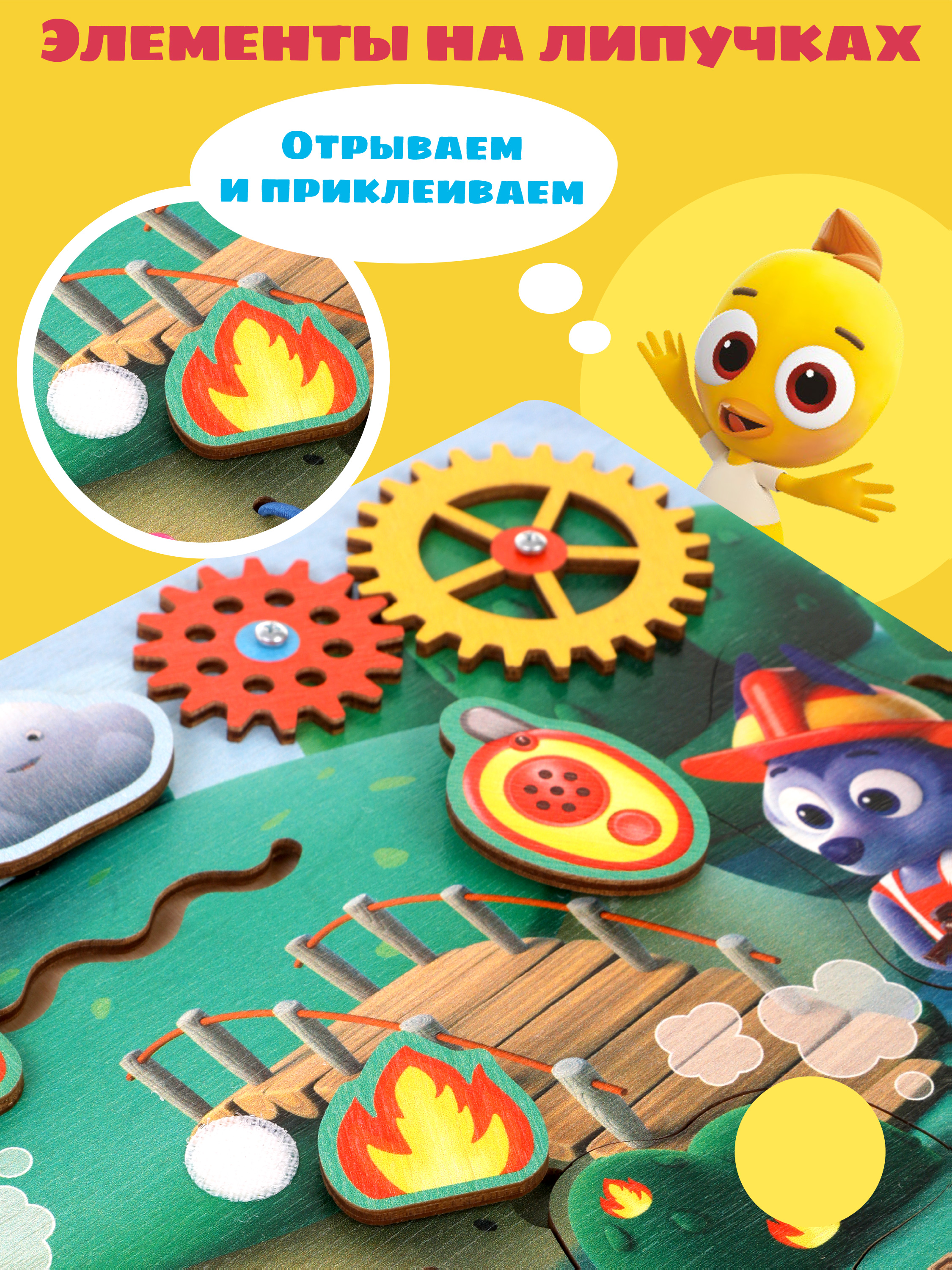 Игрушка Цветняшки бизиборд - фото 2