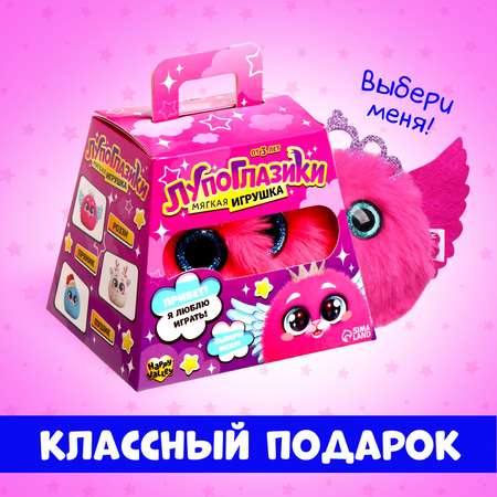 Мягкая игрушка Happy Valley