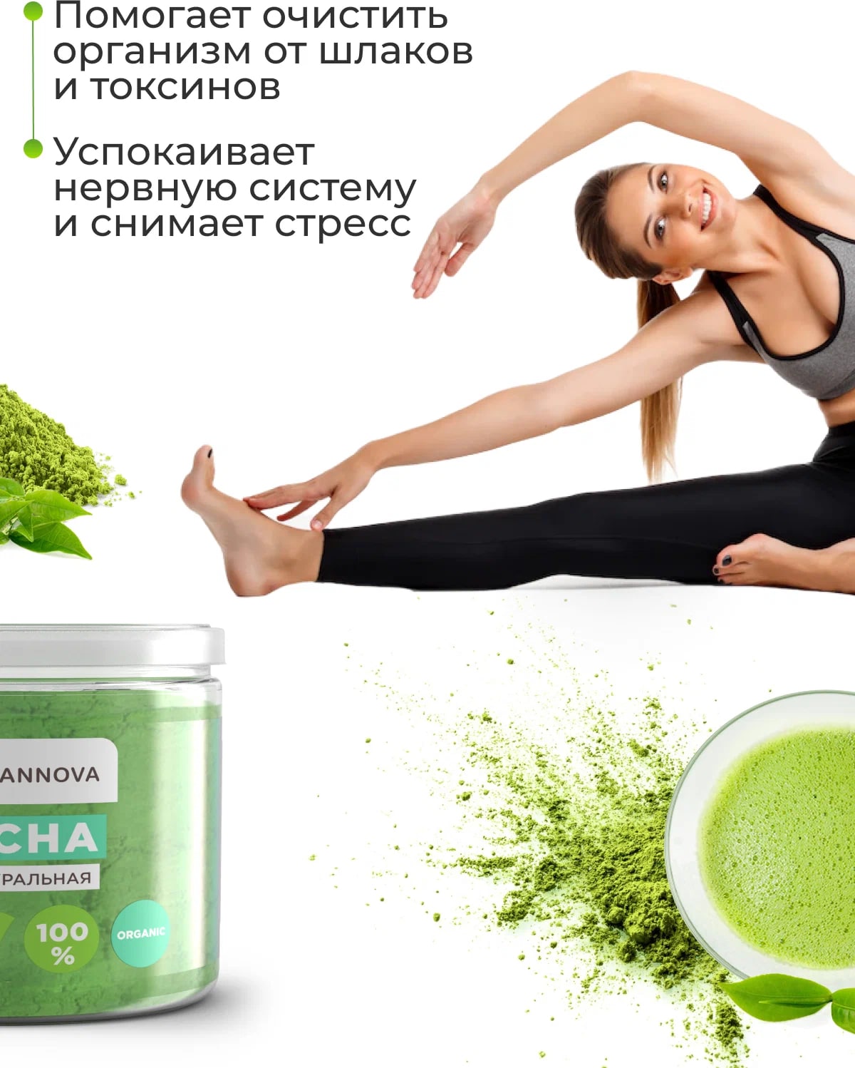 Матча чай VeganNova японский зеленый для похудения 50г еда напитки из японии matcha latte растворимый латте - фото 4