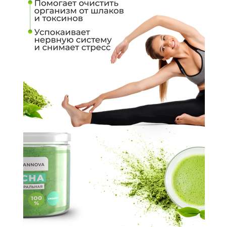 Матча чай VeganNova японский зеленый для похудения 50г еда напитки из японии matcha latte растворимый латте