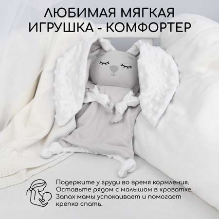 Грелка-комфортер AmaroBaby Flax Love серая