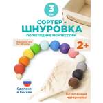 Развивающая игра Ulanik Шнуровка