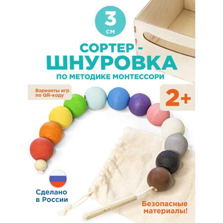 Развивающая игра Ulanik Шнуровка