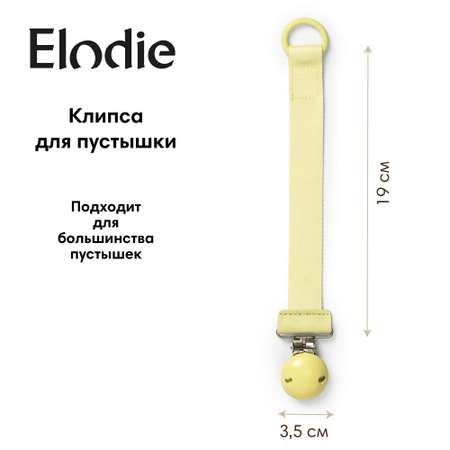 Клипса для пустышки Elodie
