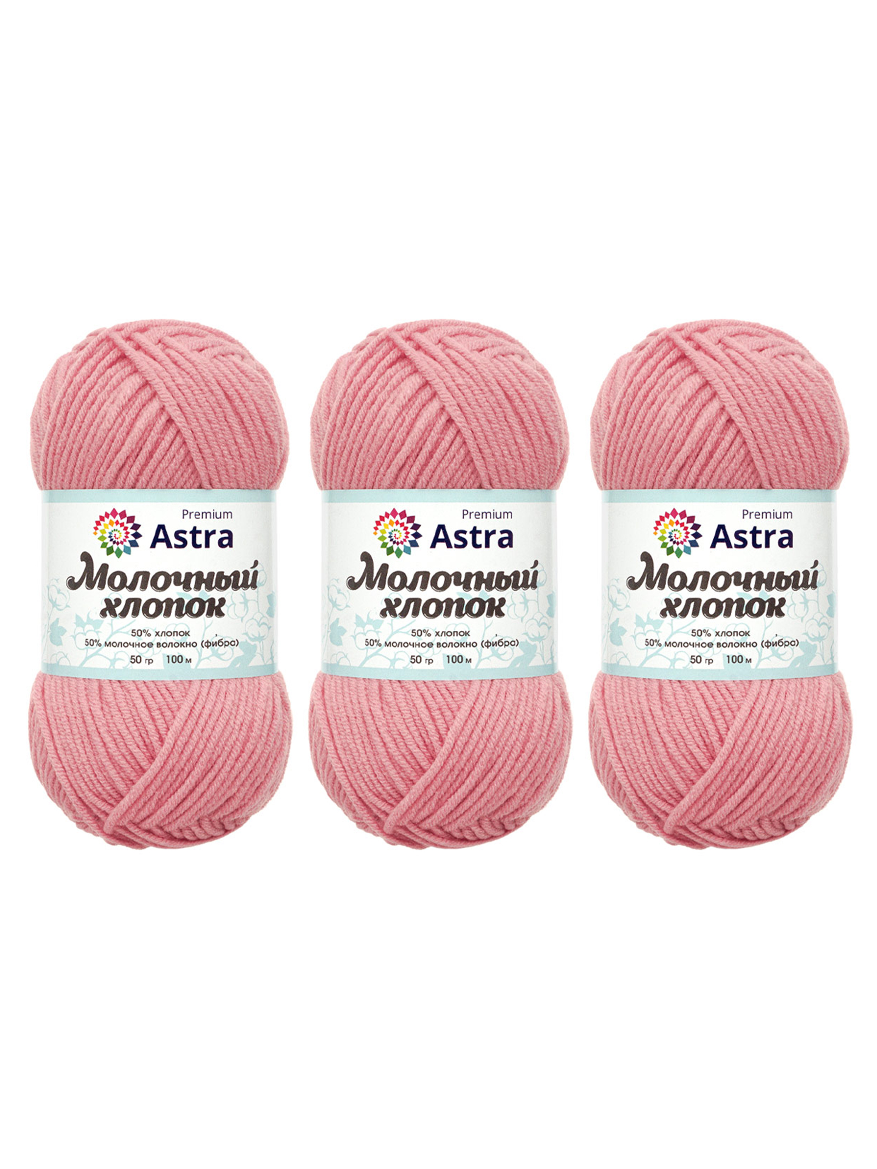 Пряжа для вязания Astra Premium milk cotton хлопок акрил 50 гр 100 м 90 розовый 3 мотка - фото 8