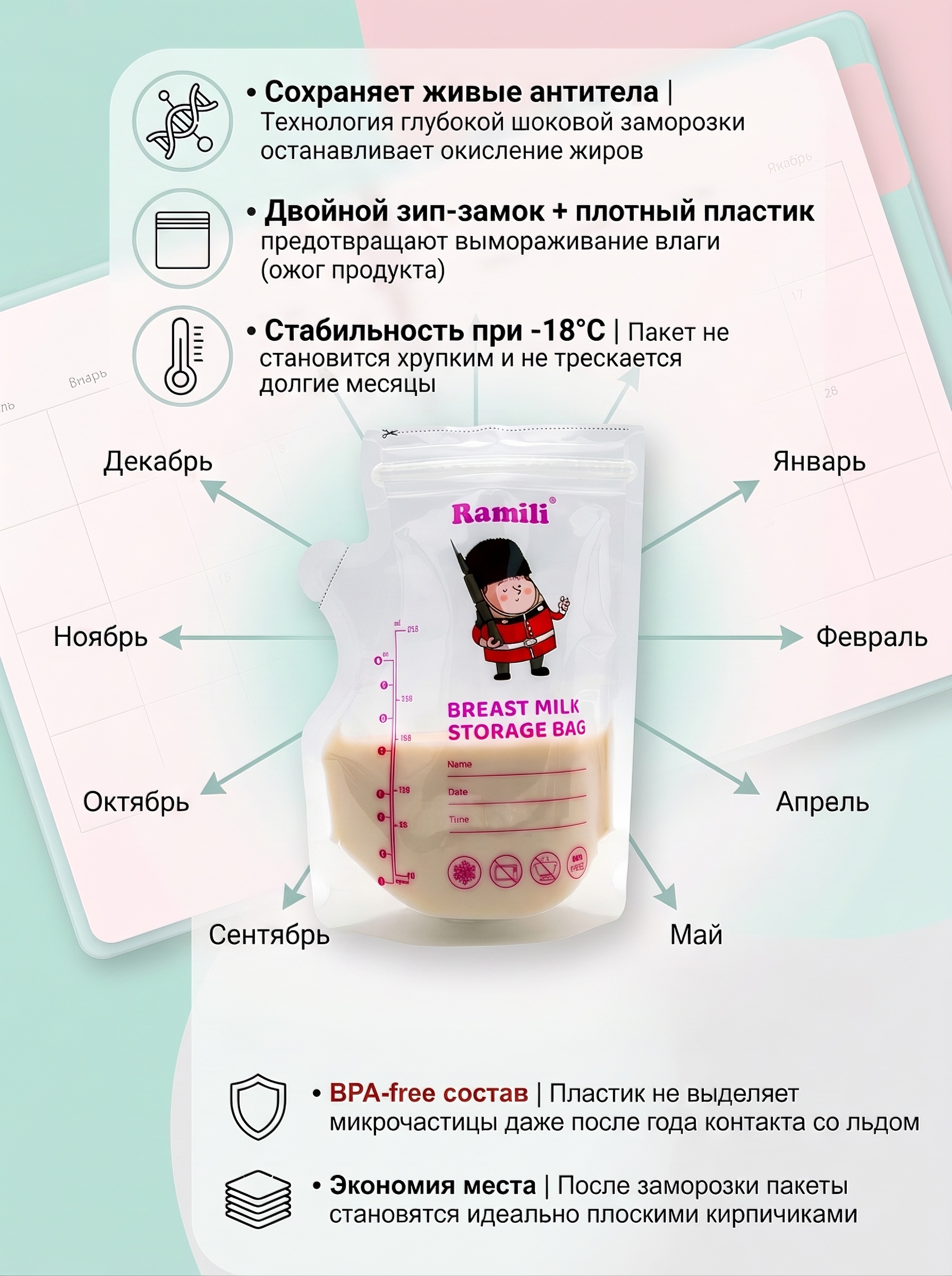 Пакеты для грудного молока Ramili 30 шт. - фото 4