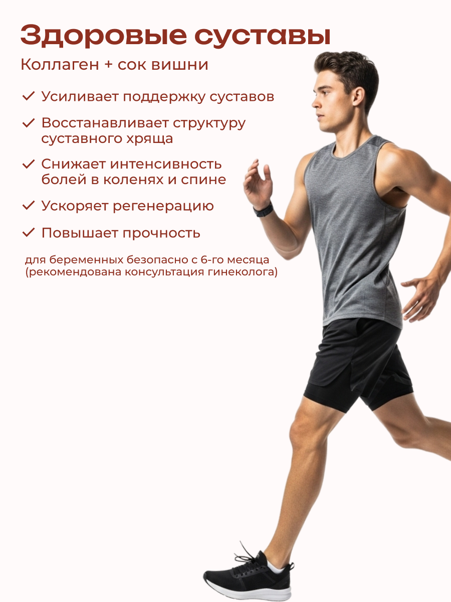 Коллаген пищевой в стиках COLLAGEN PREMIUM Вишня - фото 3