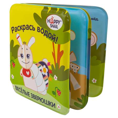 Игрушка Happy Snail книжка