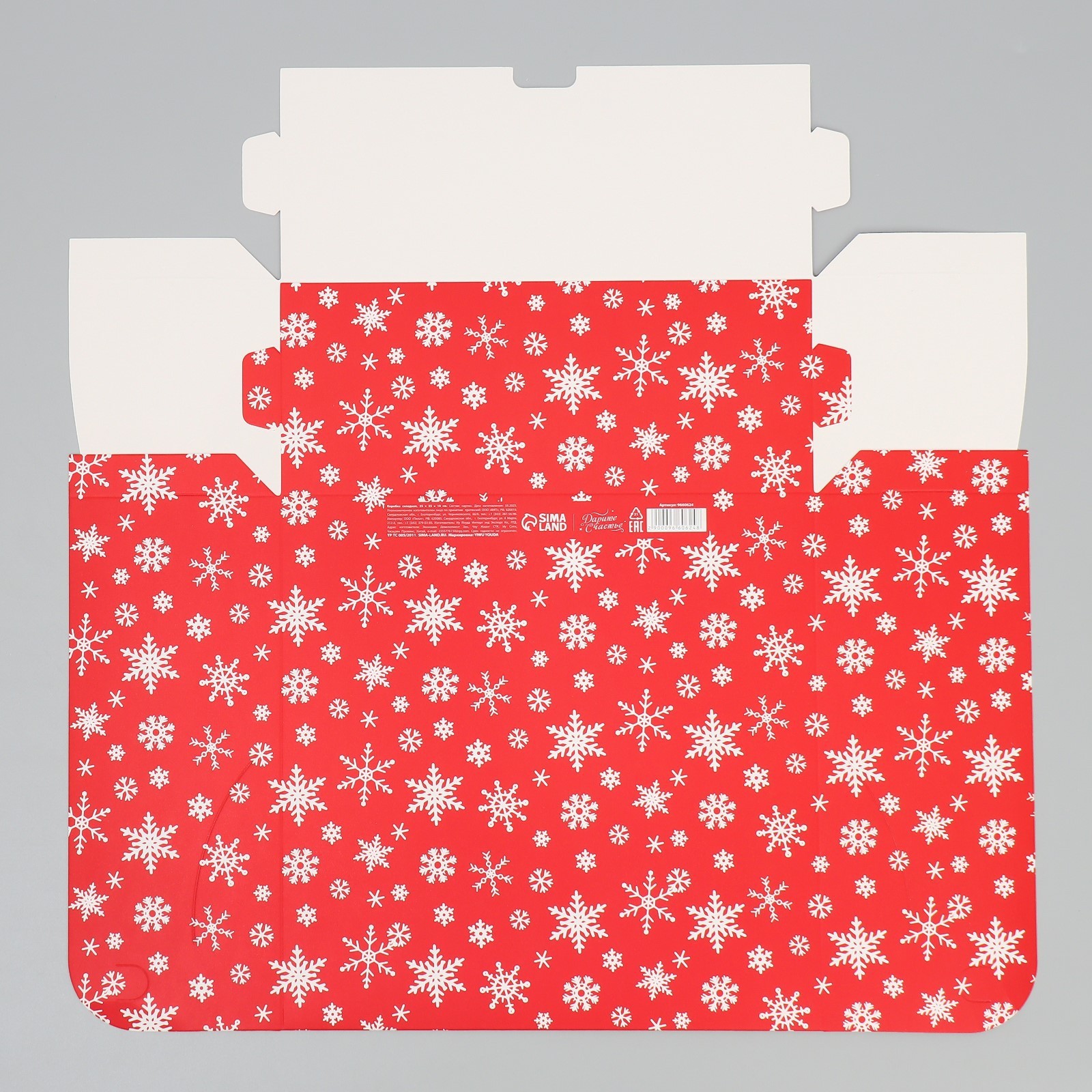 Коробка складная Дарите Счастье "Дедушка Мороз", 25 х 25 х 10 см - фото 8