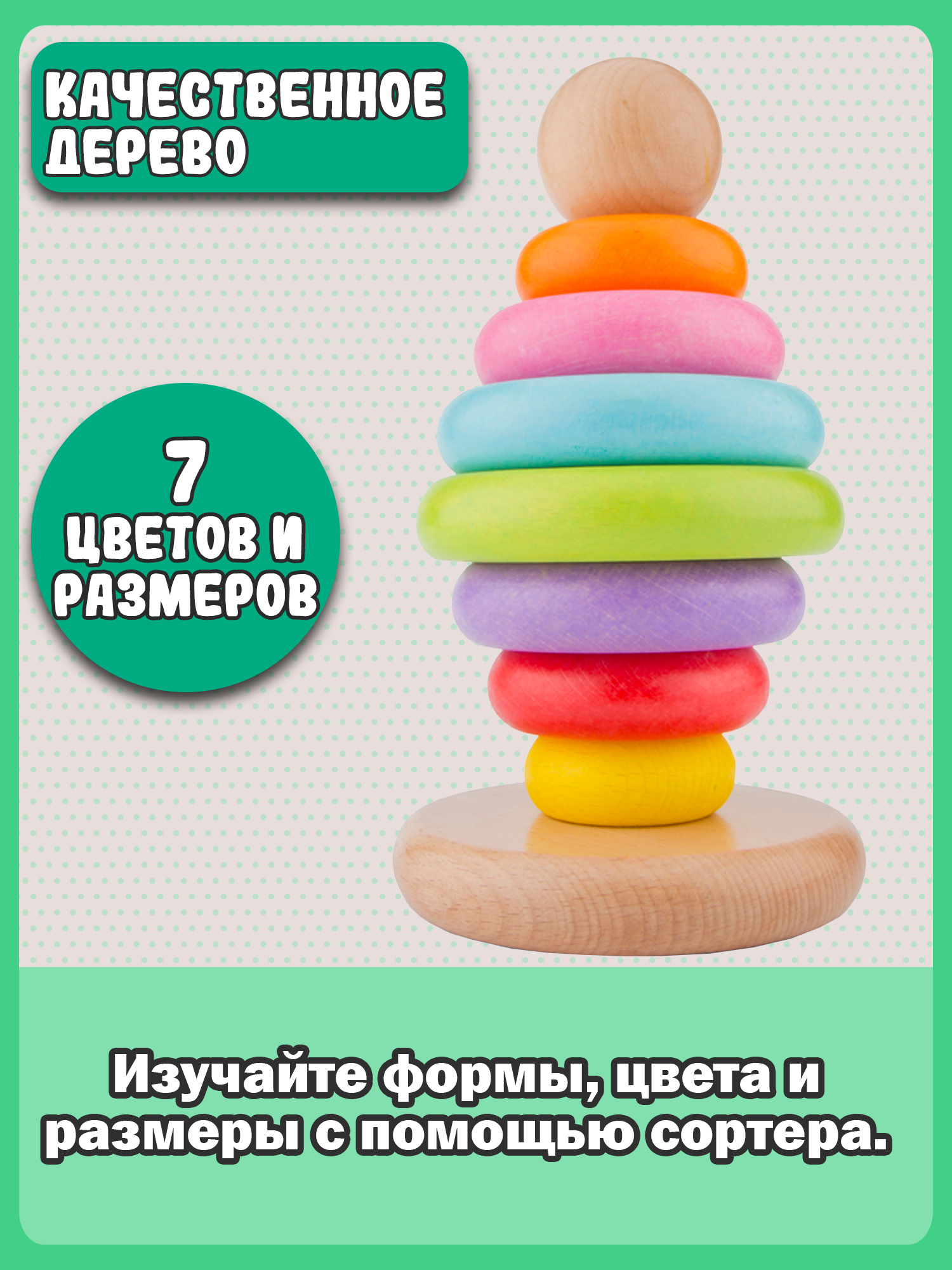Игрушка New Classic Toys пирамидка - фото 8