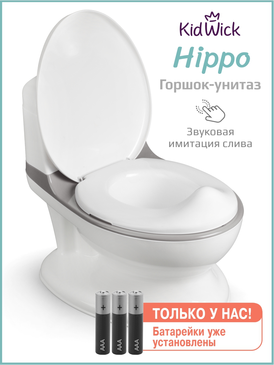 Горшок KidWick Hippo музыкальный серый - фото 1
