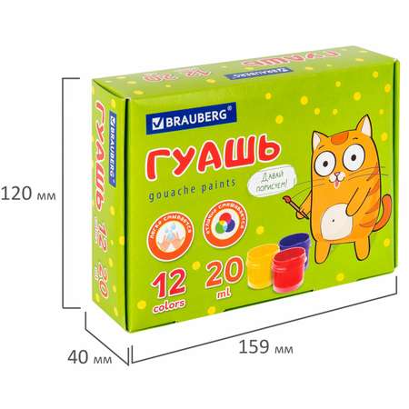 Краски гуашь Brauberg 12 цв.