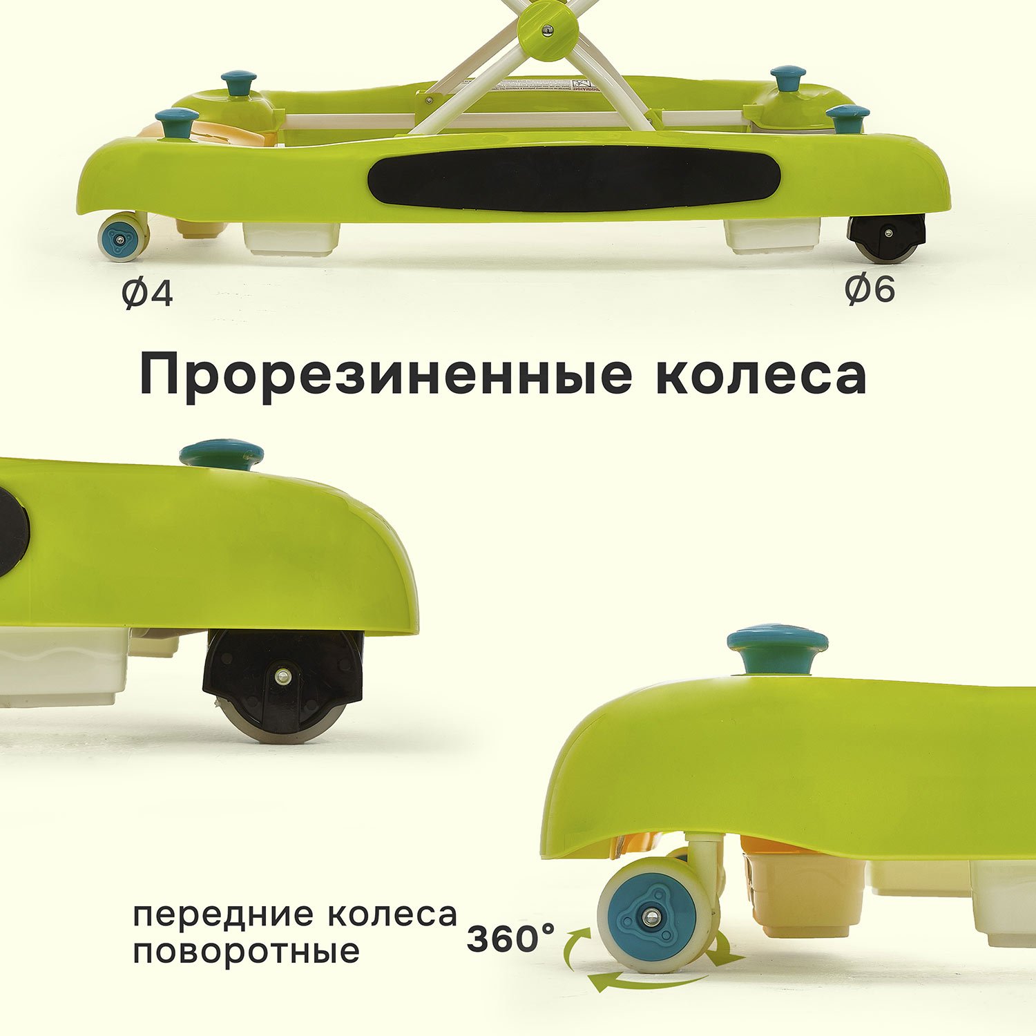 Ходунки Nuovita Chance - фото 7