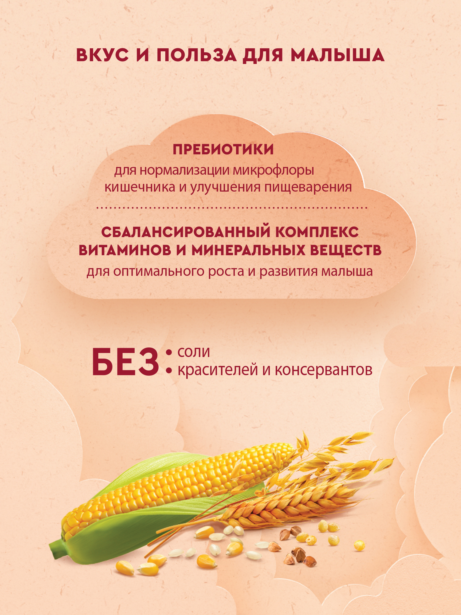 Каша Винни безмолочная 7злаков с пребиотиком 200г с 6месяцев - фото 3