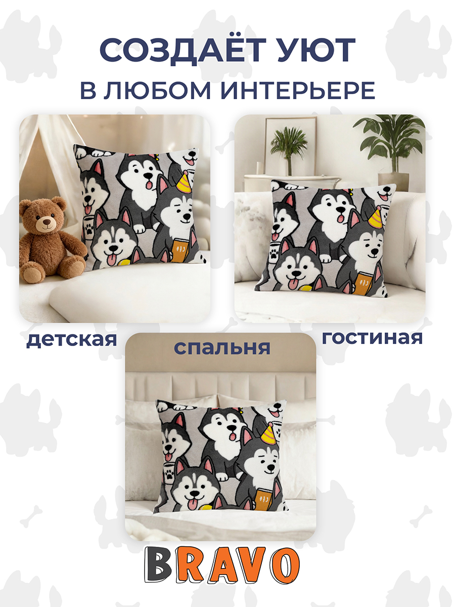Наволочка BRAVO Хаски 50 x 50 см 1 шт. - фото 3