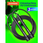 Скакалка DASWERK черная