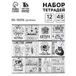 Тетрадь ArtFox STUDY клетка