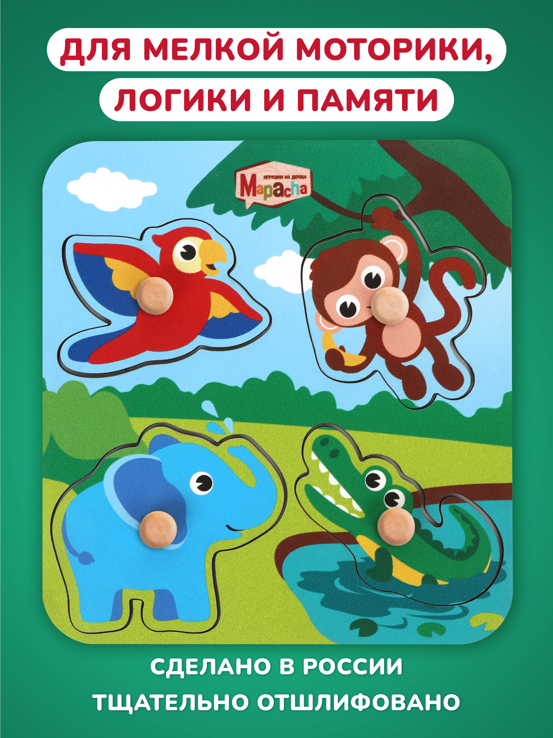 Игрушка Mapacha рамка-вкладыш - фото 6