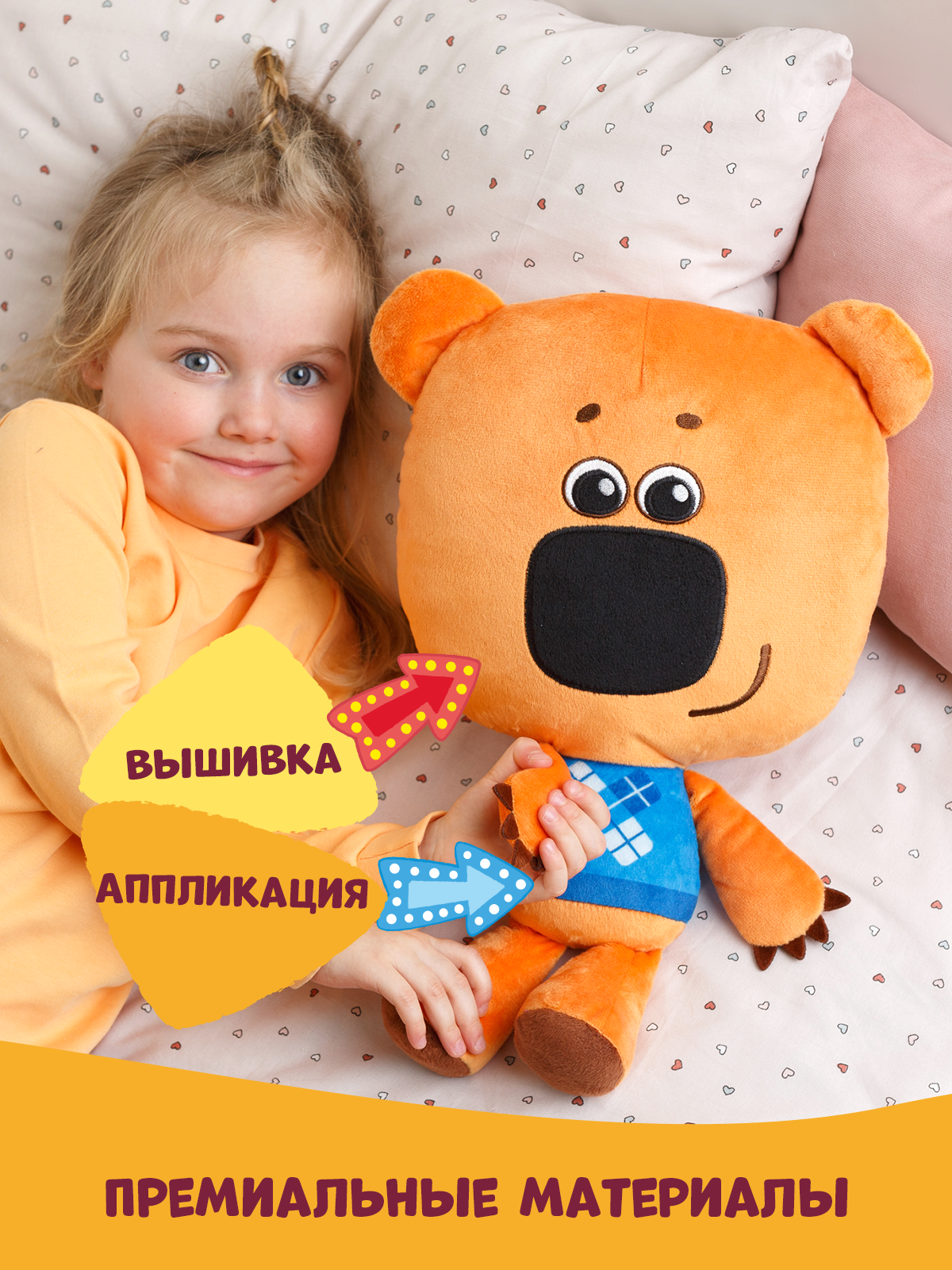 Мягкая игрушка Ми-Ми-Мишки Кеша Ми-ми-мишки игрушка подушка - фото 4