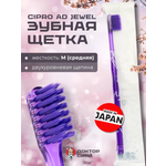 Зубная щетка классическая Доктор Сияй Ci Medical от 12 лет 1 шт.