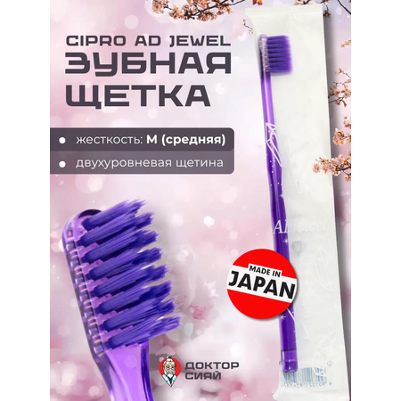 Зубная щетка классическая Доктор Сияй Ci Medical от 12 лет 1 шт.