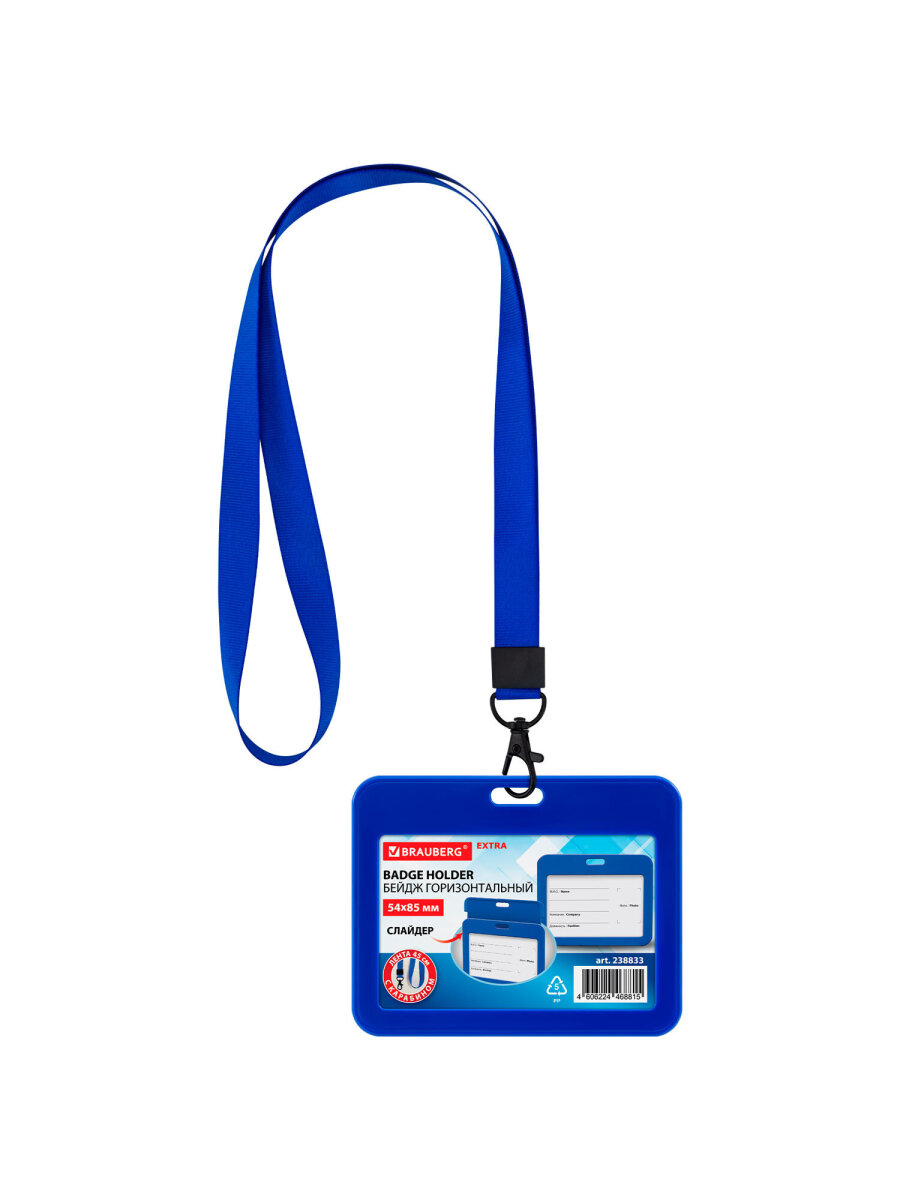 Бейдж Brauberg синий - фото 2