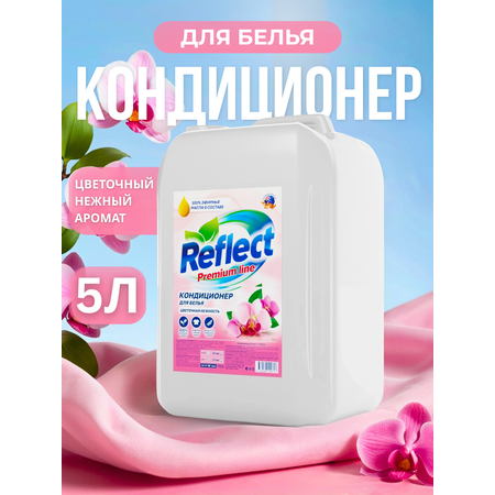 Кондиционер Reflect Цветочная Нежность 5 л