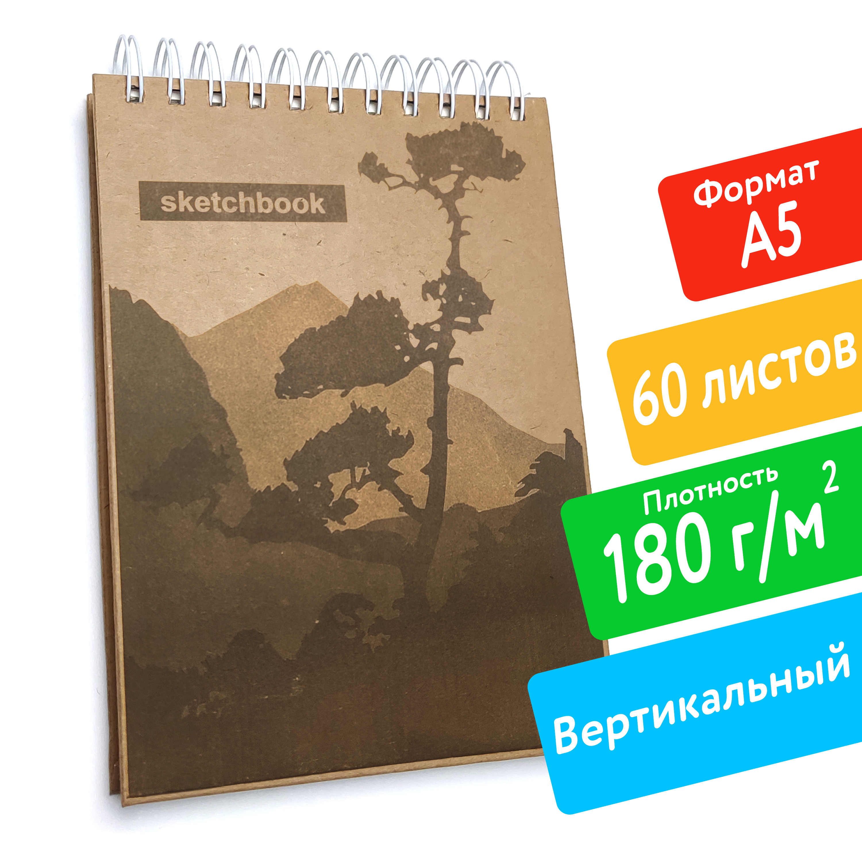 Скетчбук ПСВ А5 - фото 2
