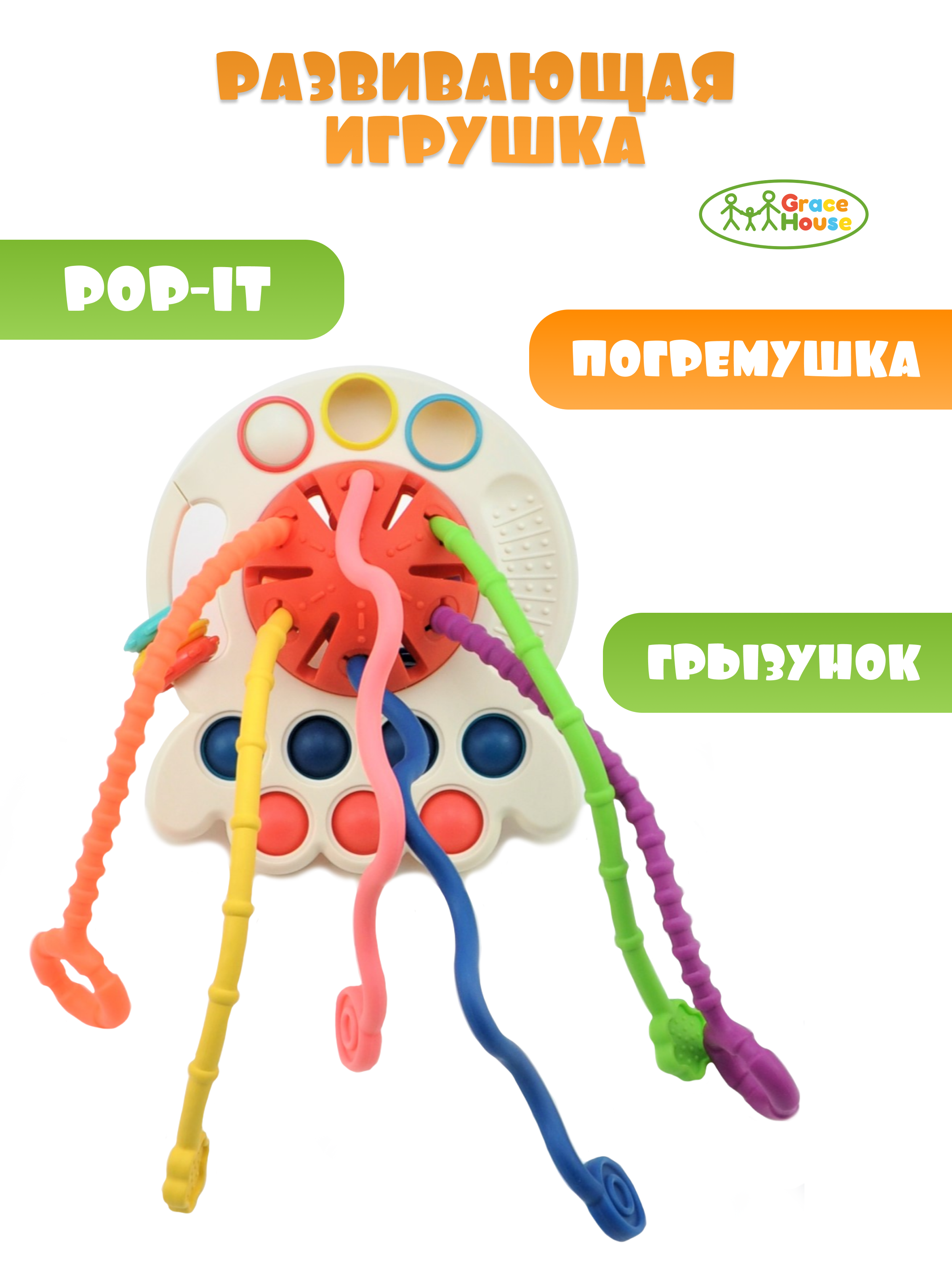 Игрушка GRACE HOUSE погремушка - фото 2