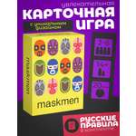 Настольная игра Oink games Maskmen