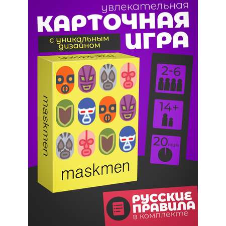 Настольная игра Oink games Maskmen