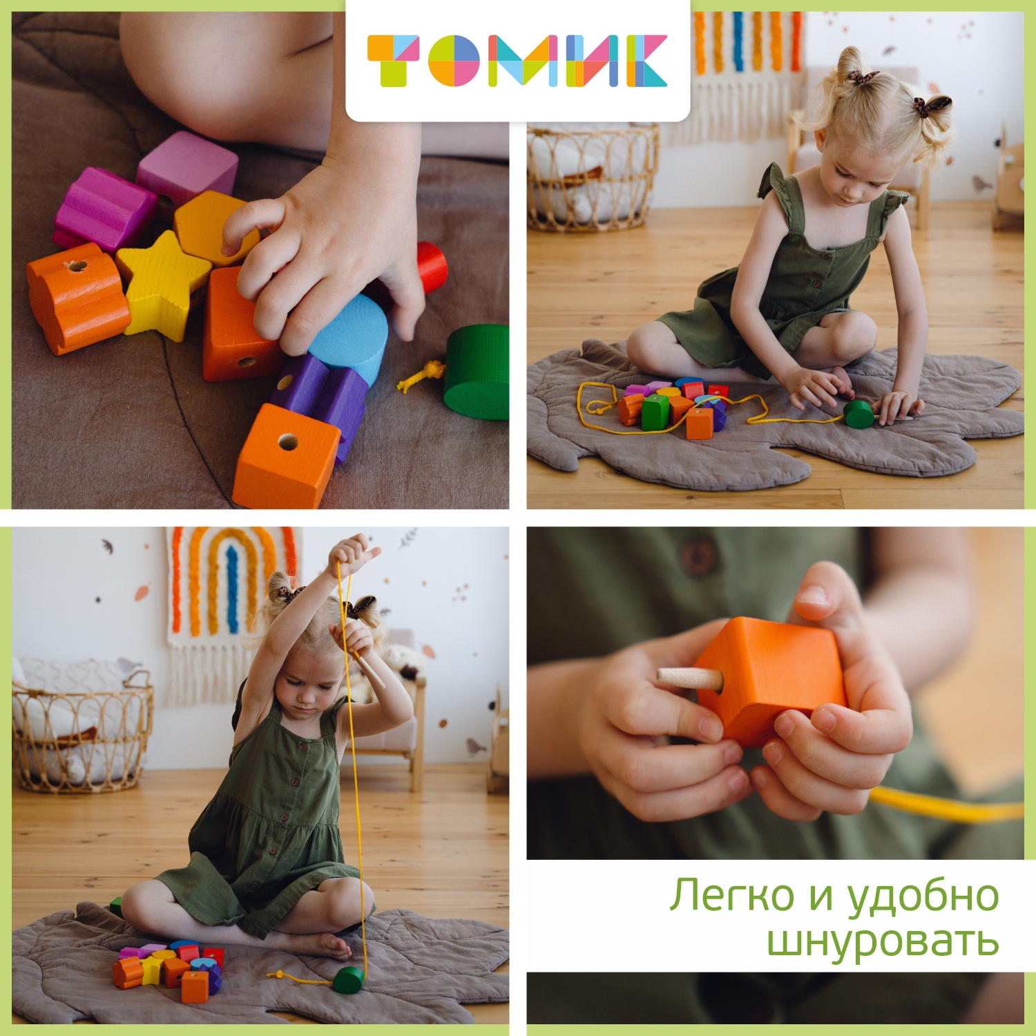 Игрушка Томик шнуровка Геометрия - фото 11