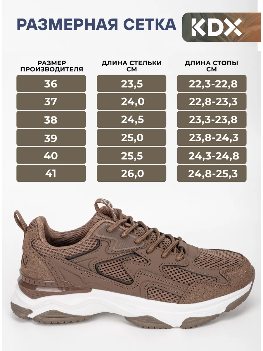 Кроссовки KDX DRN-01 brown - фото 4