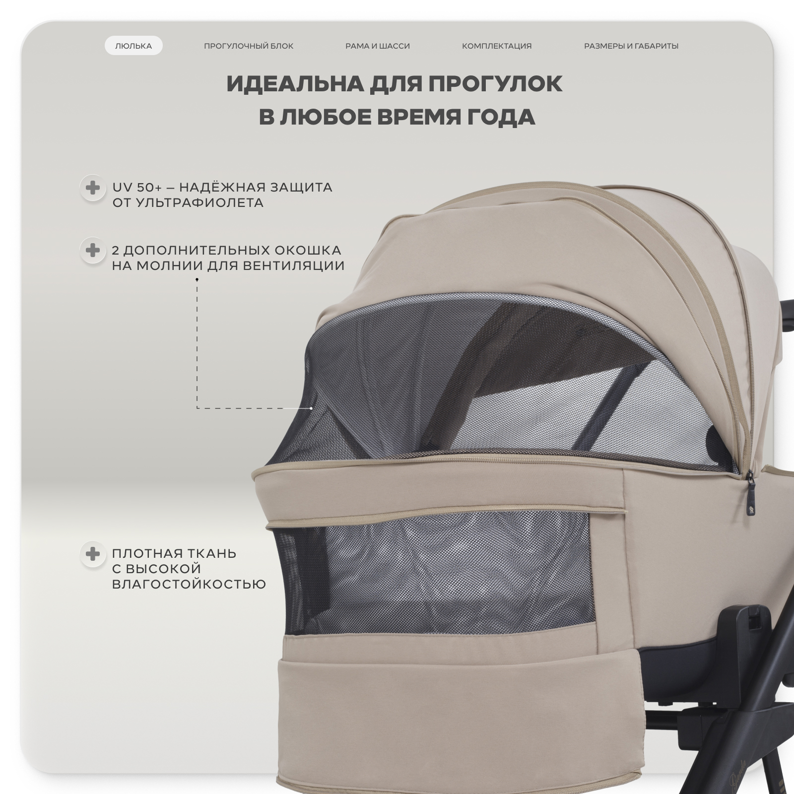 Коляска 2в1 Rant Garda бежевый - фото 4