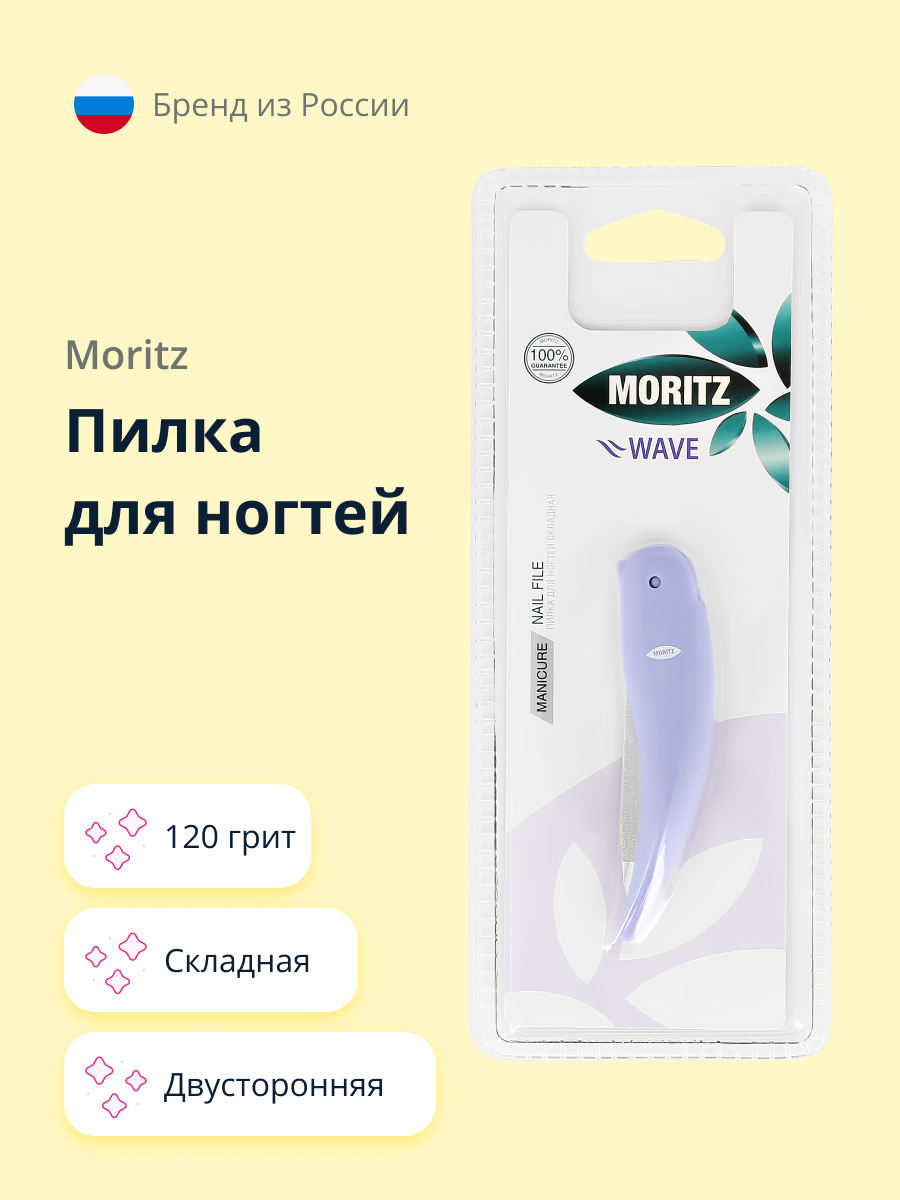 Пилочка St.Moriz - фото 1