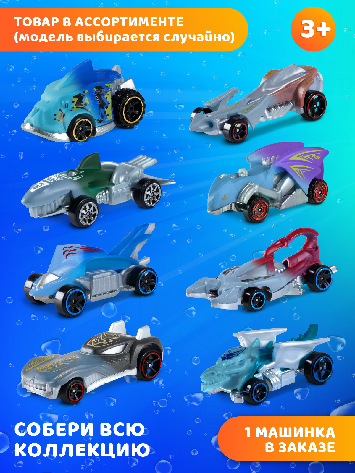 Автомобиль AUTODRIVE Металлический 1шт Меняет цвет JB0404821 - фото 3