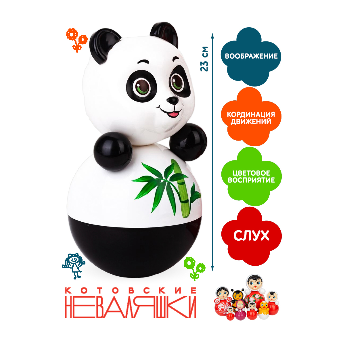 Игрушка Котовские неваляшки неваляшка Панда - фото 3