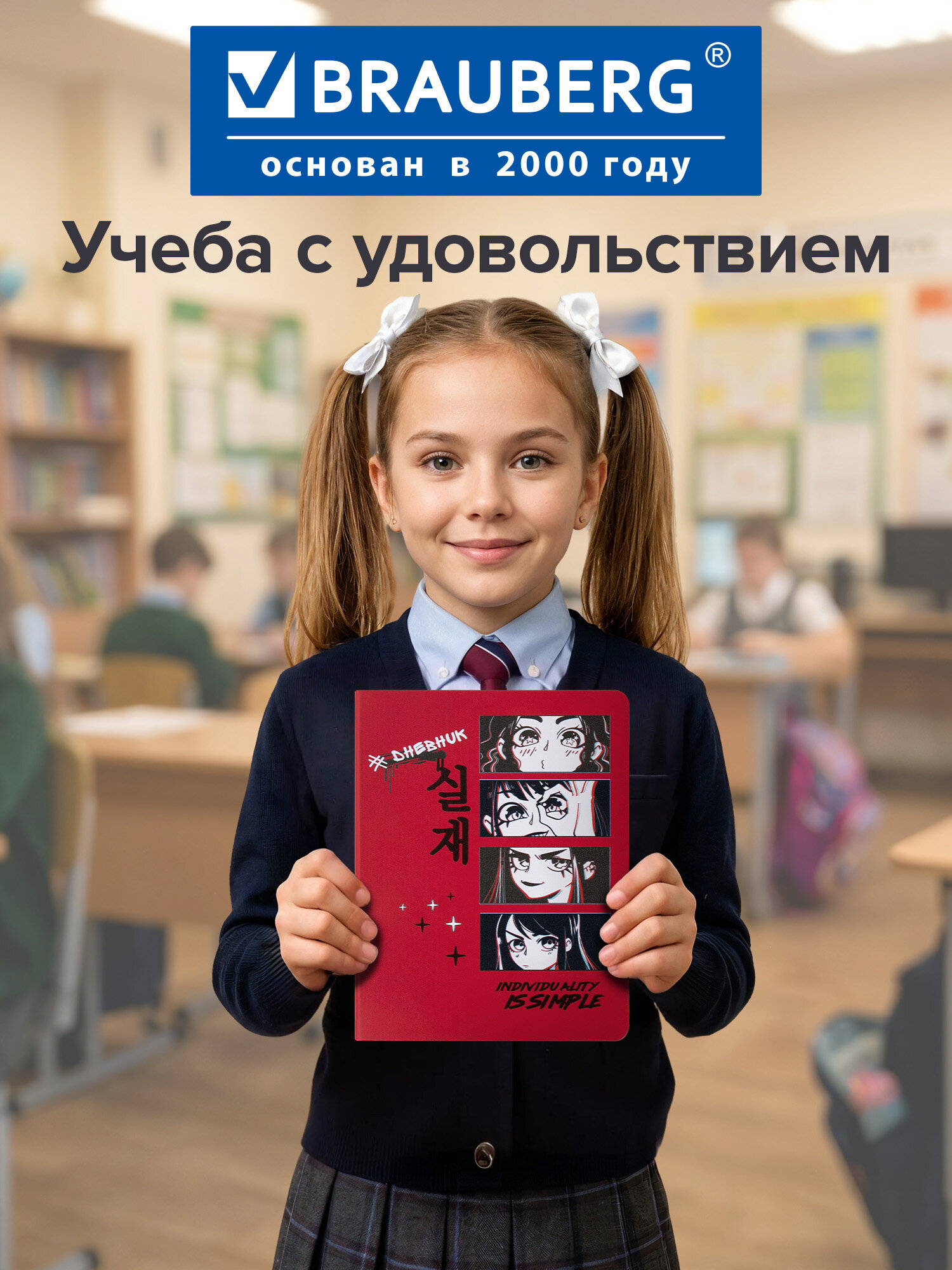 Дневник Brauberg для 1-11 классов 48 листов - фото 8